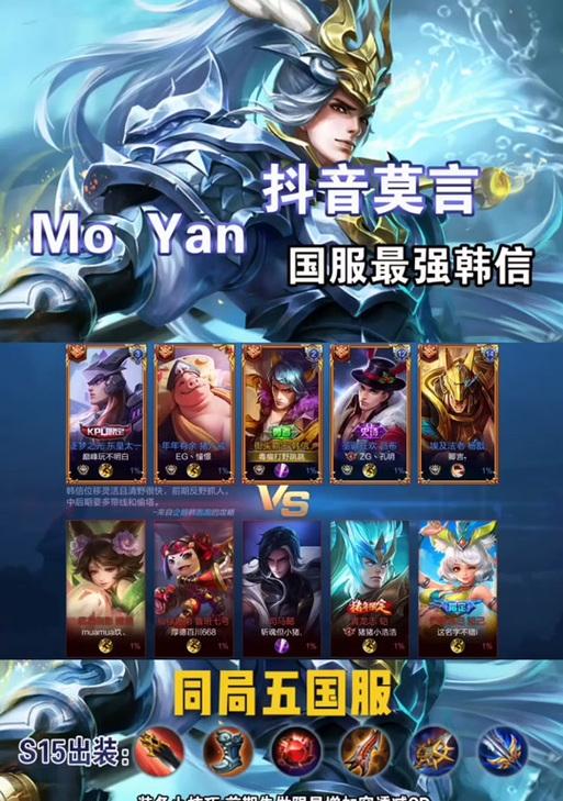 韩信（揭秘历史上最为独特的战术策略与装备选择）