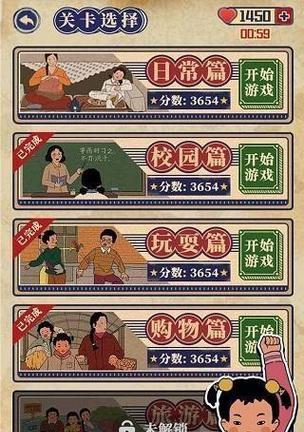 蓝莓购买攻略手游（深入了解蓝莓购买攻略手游，助您玩转游戏世界）