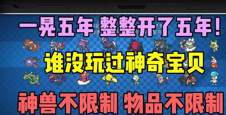 我的世界版神兽攻略（探索秘境、解谜难题、制胜神兽，你准备好了吗？）