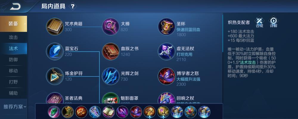 王者荣耀宝石攻略（王者荣耀装备宝石种类详解，助您一步登顶！）