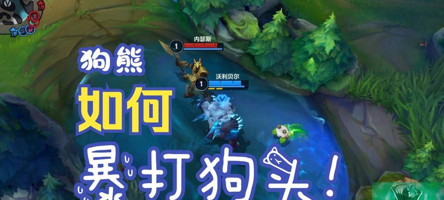 联盟手游狗头出装法师攻略（掌握狗头的法术，让敌人闻风丧胆）