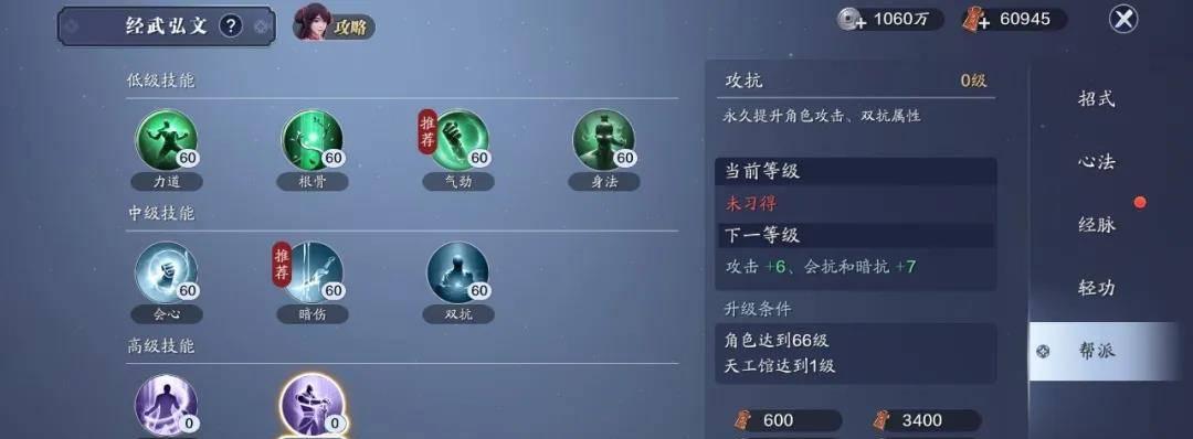 天涯明月刀手游真武论剑必杀技，成就武林高手（揭秘真武论剑技巧，让你轻松突破对手）