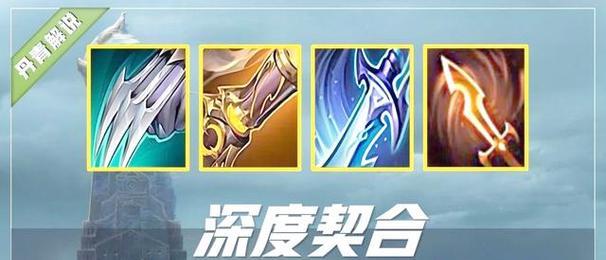 英雄联盟（掌握关键装备，成为绝对秒人高手）