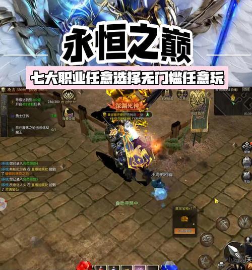 永恒之巅技能合成技巧攻略（掌握技能合成技巧，成为永恒之巅的霸主）