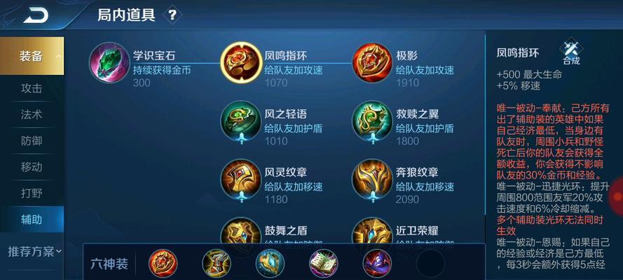 小明新手出装攻略最新版（解锁胜率的必杀技！）