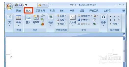 如何在word2013中画线 多种表格画线方法