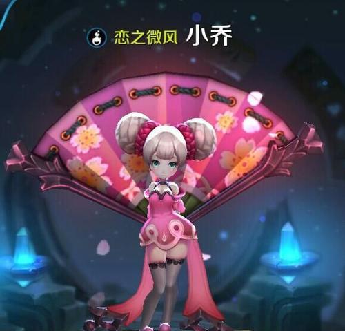 剑阁小乔出装攻略（打造最强输出——剑阁小乔装备推荐）