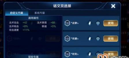 《王者荣耀》女娲铭文搭配攻略（2021最新女娲铭文神器，助您稳定上分）