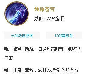 木兰前期出装思路攻略大全（探寻最佳装备选择与发展策略）