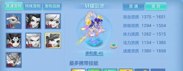 剑灵装备选择攻略（打造最强角色装备，征战剑灵世界！）