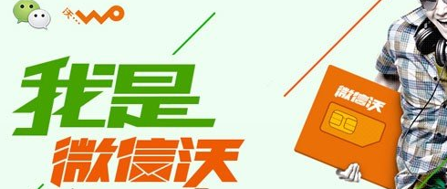 微信沃卡是什么 微信沃卡特权详细介绍