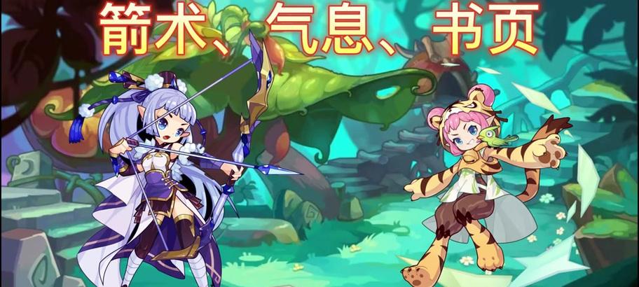 《游戏公主攻略指南》（从菜鸟到高手，让你成为游戏公主的玩家秘籍！）