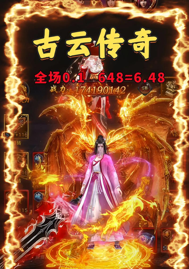 王者之路风云传奇攻略大全（征战全球，成为传奇王者！）