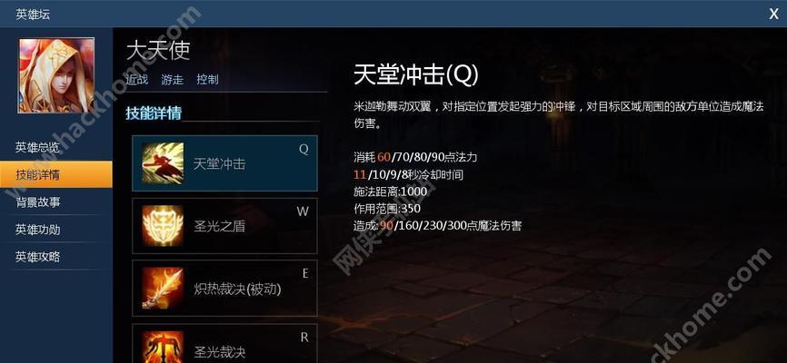 暗黑大天使技能攻略（解析暗黑大天使技能，为您打造强力战斗之路）