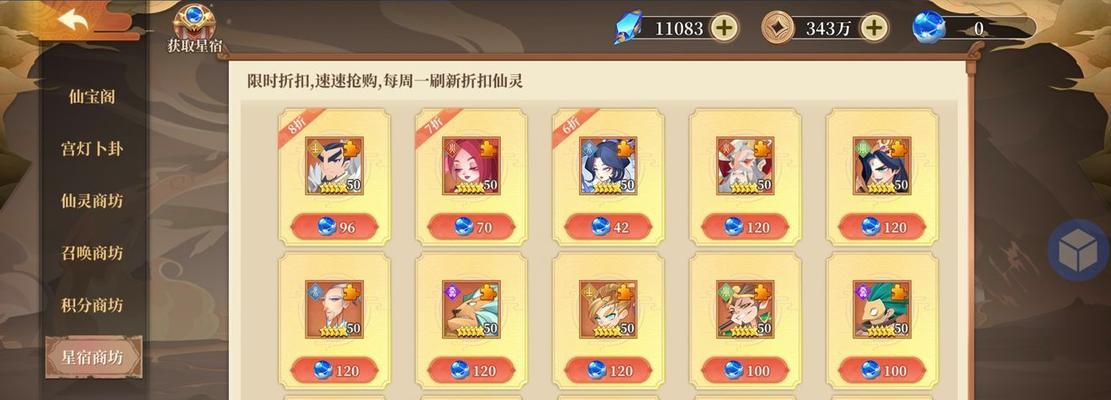 六界召唤师新手开服攻略（从零开始，快速提升实力）