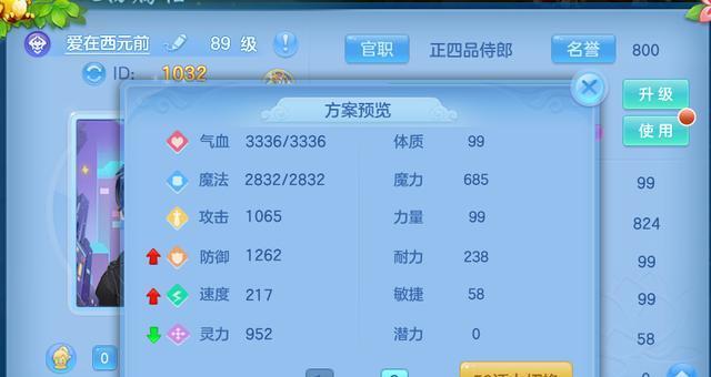 神武手游2装备能否修复？（探讨装备修复系统的可能性与限制）