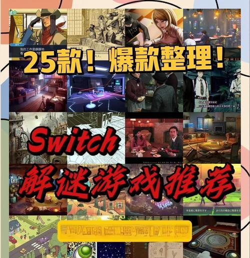 《推理游戏攻略大全》（成为裁判员的秘籍与技巧）