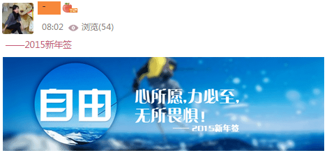 qq空间2015新年签怎么发 ​qq空间发表2015新年签教程